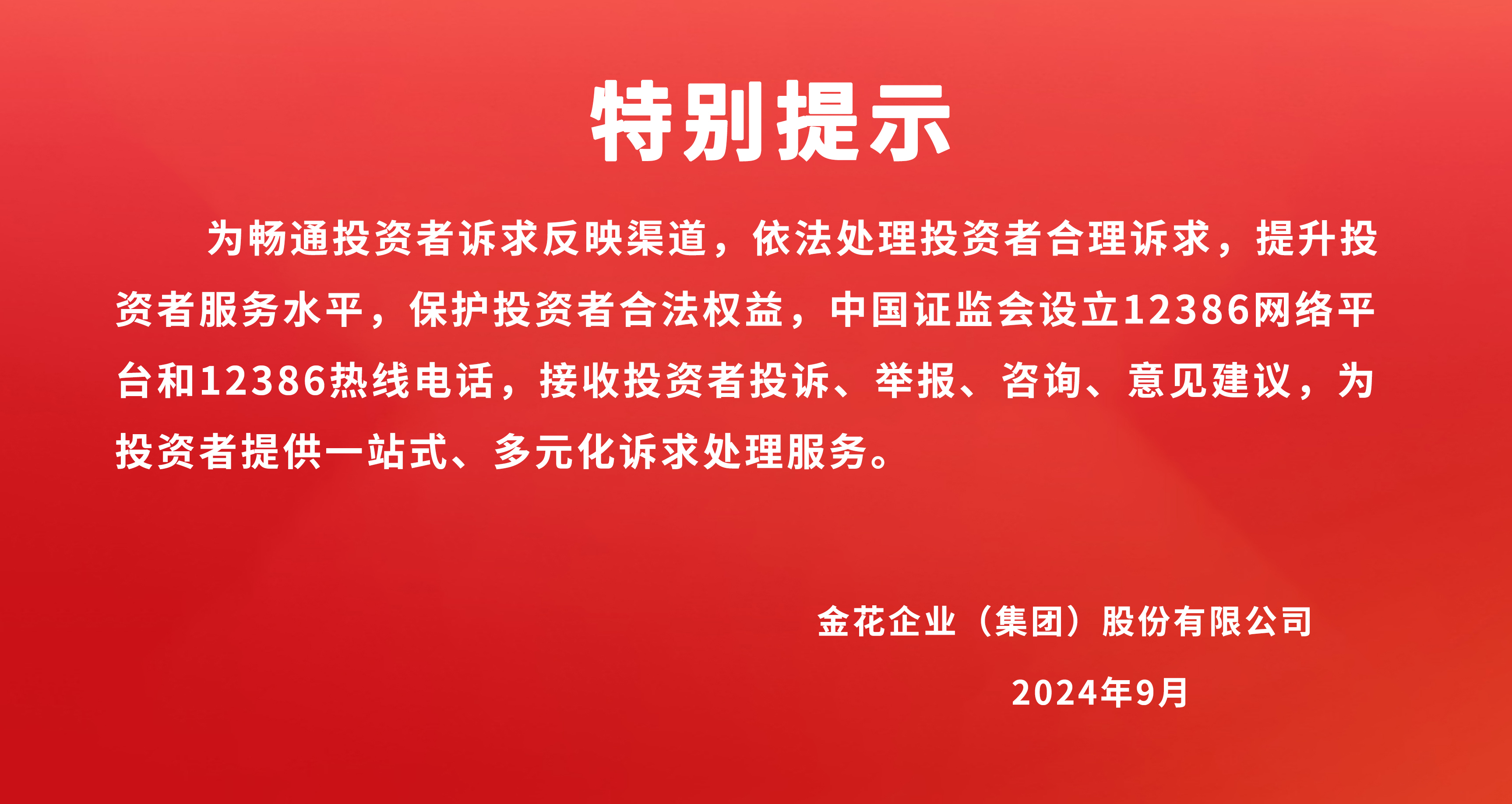 2024�ꡰ���ڽ��������¡�| ��������