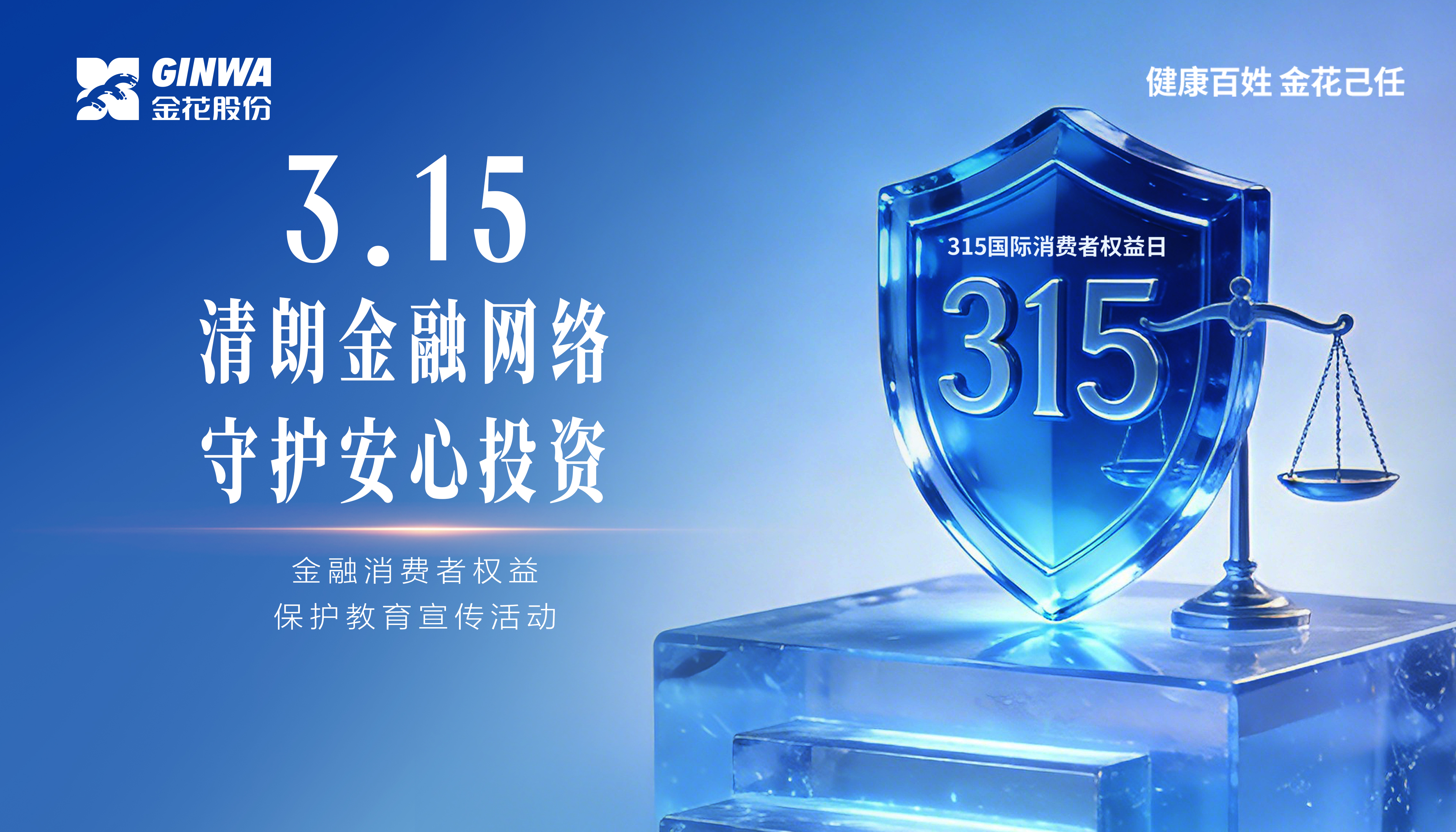 3?15����������Ȩ�汣�����������������������˶��������ʽ������� �ػ�����Ͷ�ʡ�